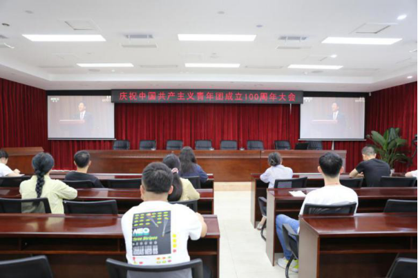 團總支組織團員青年集中收看慶祝中國共產主義青年團成立100周年大會實況直播